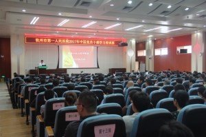 我院党委举办2017年度中层党员干部培训班