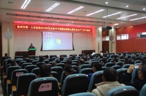 我院召开节前廉洁提醒会暨安全生产专题会