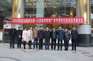 湖北襄阳医院考察团到我院考察