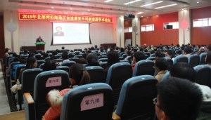 我院举办2018年北部湾地区加速康复外科新进展学习班