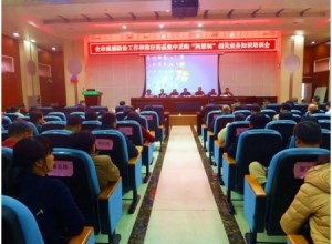 全市流感防治工作和推行药品集中采购“两票制”相关业务知识培训会在我院召开