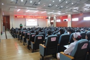 我院召开2017年工作总结暨表彰大会