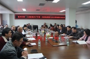 我院召开2017年二次医院质安会议