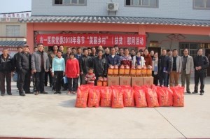 我院党委开展扶贫慰问活动