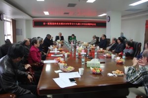 党建｜老党员学十九届三中全会精神