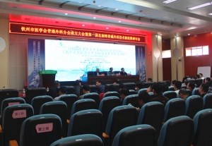 钦州市医学会普通外科分会成立
