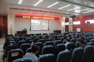 学习广西勤廉榜样专题会议