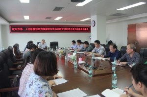 扶贫领域腐败和作风问题专项治理动员会