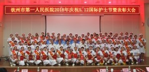 我院庆祝2018年护士节活动精彩纷呈