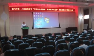 我院召开解放思想大讨论活动动员会