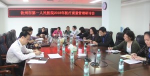 符春晖院长主持召开医疗质量管理研讨会