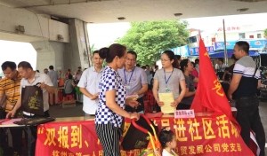卫贸公司支部开展“双报到、双服务”党员进社区活动