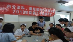 内分泌科血糖仪胰岛素泵工作坊培训班