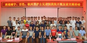 南宁百色钦州三市男护士齐聚我院交流