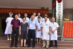 医改｜我院与港区人民医院开展紧密型医联体建设工作