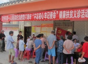 我院开展“不忘初心　牢记使命”健康扶贫义诊活动