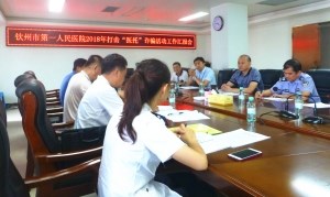 打击“医托”专项督导