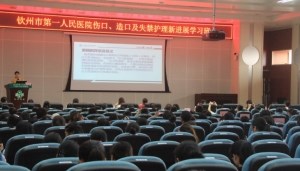 我院举办“伤口、造口、失禁护理新进展与管理学习班”