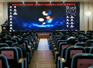 我院召开《中国共产党纪律处分条例》宣讲报告会