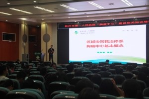 我院开展胸痛中心建设相关知识培训