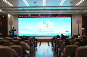 钦州市第一人民医院召开扫黑除恶推进会暨应知应会知识培训会