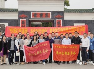 党建 | “弘扬爱国精神，不负时代使命”主题党日活动