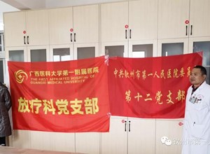 医路帮扶结对子，加强党建促技术