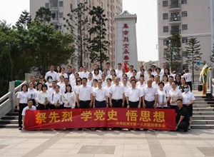 我院“祭先烈 学党史 悟思想”党史学习教育