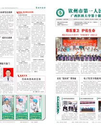 2021年8月院报