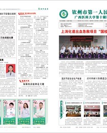 2021年9月院报
