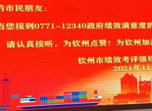 关于配合绩效满意度调查的倡议