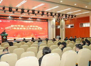 医院召开2021年度住培年终总结会