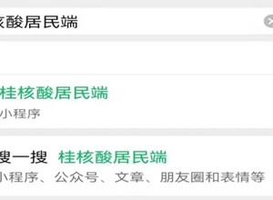 关于开展核酸检测预登记的通知