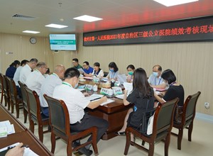 自治区卫生健康委到我院开展绩效考核工作