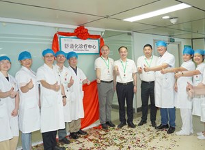 我院舒适化诊疗中心揭牌