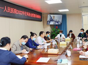 清廉医院建设|我院召开医院行风社会监督员座谈会