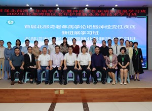 钦州市第一人民医院成功举办2022年北部湾地区老年护理新业务新技术学习班