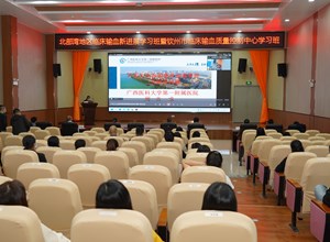 金秋迎飘香 扬帆启新篇——2022年北部湾地区临床输血新进展学习班圆满召开