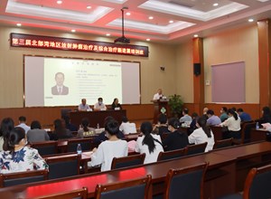 学术 | 北部湾地区放射肿瘤治疗新进展培训班暨广西放疗联盟八桂巡讲在钦州市第一人民医院召开