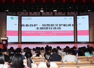 科普知识进校园，护航青春助成长|我院专家进校园开展防性侵防艾滋及急救技能知识讲座