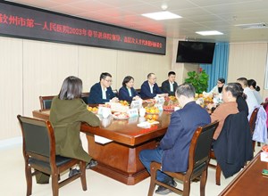 举办2023年春节退休院领导、高层次人才代表慰问座谈会