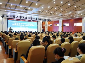 全市公立医院高质量发展培训班在我院举行