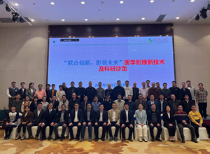 “联合创新，影领未来”——钦州市第一人民医院举办医学影像新技术及科研沙龙