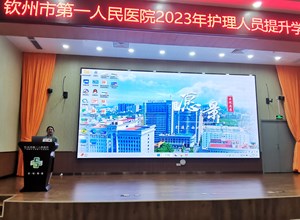 “研”途指引，感恩随行——我院护理部举办提升学历/能力培训会