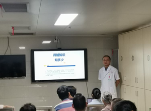 “阳光”开讲，爱在“肾”边！