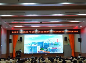 钦州市第一人民医院开展2023年习近平法治思想重大主题宣传活动