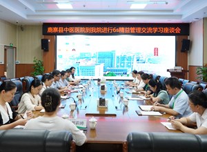 柳州市鹿寨县中医医院到钦州市第一人民医院参观交流