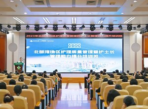 钦州第一人民医院成功举办北部湾地区护理质量管理暨护士长管理能力提升培训班