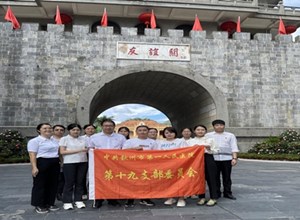 党建 | 钦州市第一人民医院第十九党支部赴凭祥开展红色教育主题党日活动