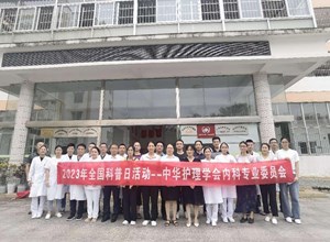 钦州市第一人民医院到钦州红枫叶护理院开展党建医联体活动